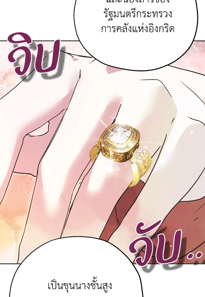 คมเขี้ยวชำระแค้น ตอนที่ 2 รูปที่ 122