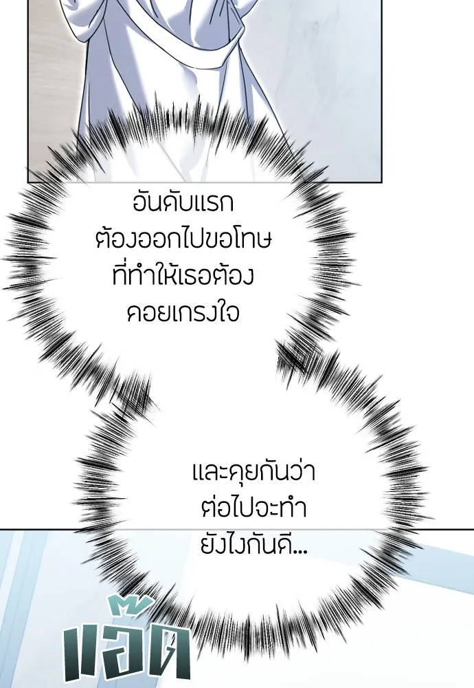 วิธีหนีตายจากนิยายโรคจิต ตอนที่ 78 รูปที่ 118