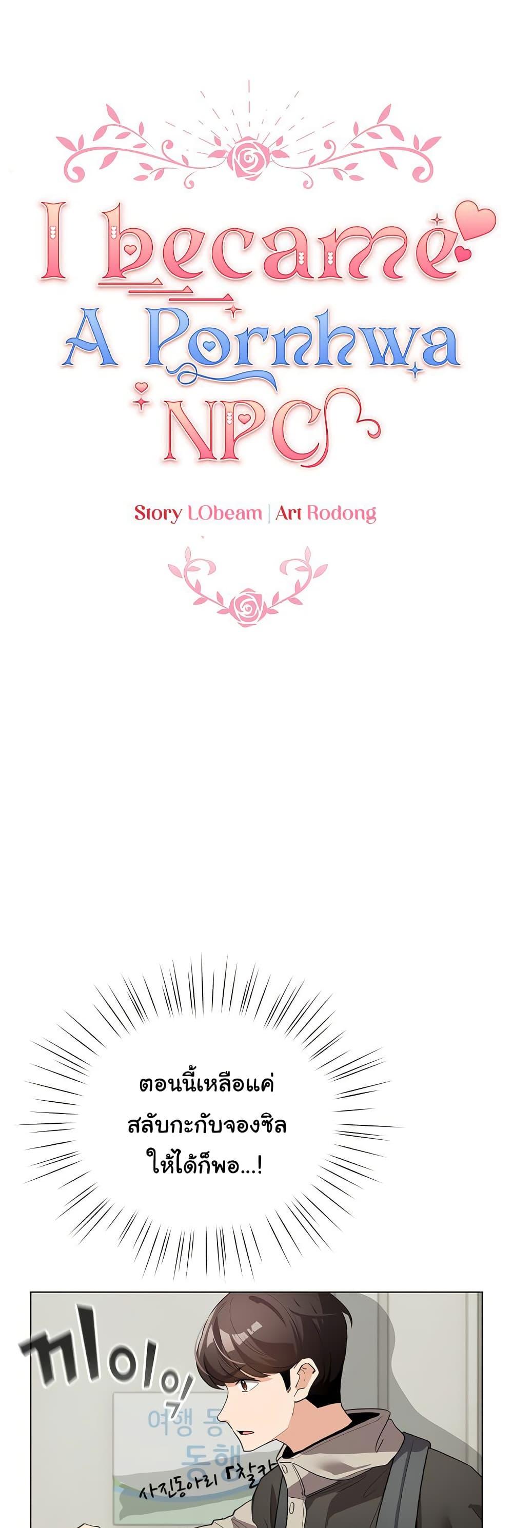 Doujin-Lc- อ่าน โดจิน มังฮวา เกาหลี ญี่ปุ่น จีน แปลไทย I Became a Pornhwa NPC ตอนที่ 1 2 3 4 5 6 7 8 9 10 11 12 13 14 ฟรี ไม่มีโฆษณา อ่าน โดจิน Manhwa เกาหลี ญี่ปุ่น จีน เรามีครบ คัดมาให้เน้นๆ โดจิน 18+ รับประกันความฟินโดย  Doujin Lc