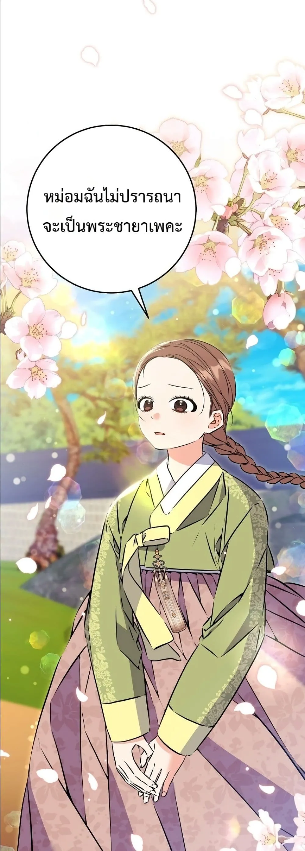 Manga-lc-com อ่านมังงะ อ่านการ์ตูน ออนไลน์ ฟรี The Princess’s Guide to a Perfect Life ตอนที่ 1 2 3 4 5 6 7 8 9 10 11 12 13 14 ฟรี ไม่มีโฆษณา Manga-lc - อ่าน มังงะ อ่าน การ์ตูน ออนไลน์ อ่านมังงะ ฟรี