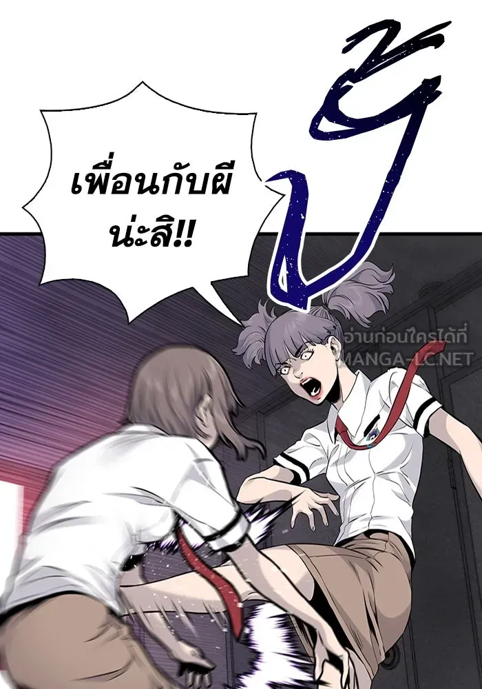 มีนา เกิดมาล่า ตอนที่ 13 รูปที่ 72