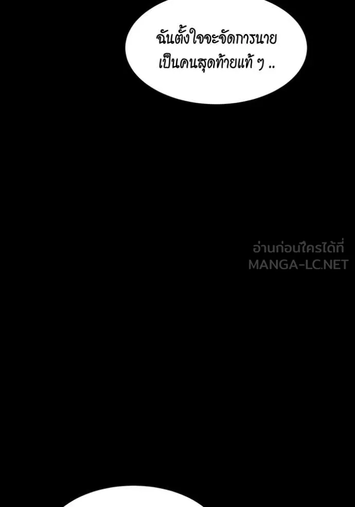 แยกร่าง ล่าอัตโนมัติ ตอนที่ 163 รูปที่ 136