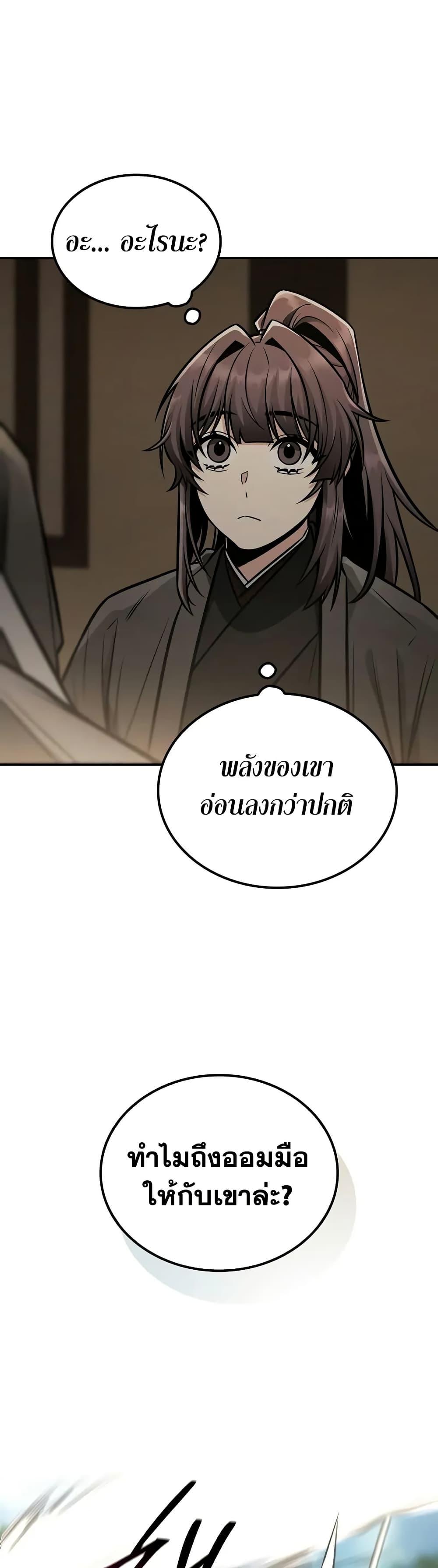Manga-lc-com อ่านมังงะ อ่านการ์ตูน ออนไลน์ ฟรี Mount Hua Sect’s Genius Phantom Swordsman ตอนที่ 1 2 3 4 5 6 7 8 9 10 11 12 13 14 ฟรี ไม่มีโฆษณา Manga-lc - อ่าน มังงะ อ่าน การ์ตูน ออนไลน์ อ่านมังงะ ฟรี
