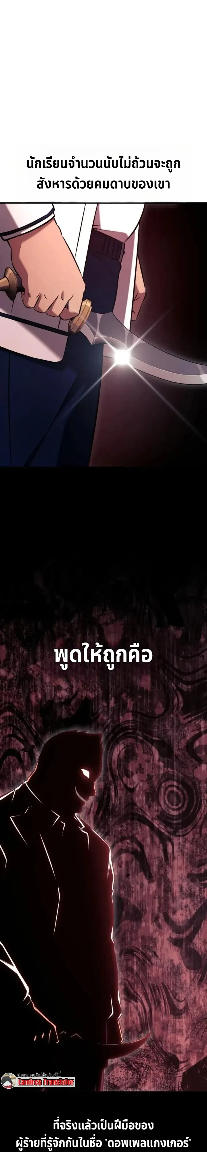 Transcendence Due To A System Error ก_าวข_ามข_ดจำก_ดเผ_าพ_นธ_ด_วยบ_กของระบบ ตอนที่ ตอนที่ 6 รูปที่ 7