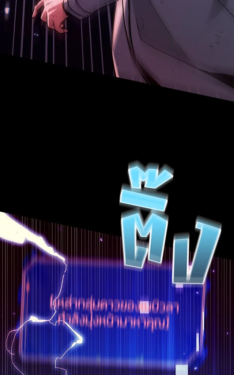 Omniscient Reader อ่านชะตาวันสิ้นโลก ตอนที่ 34 สิ่งที่กินไม่ได้ (6) รูปที่ 85