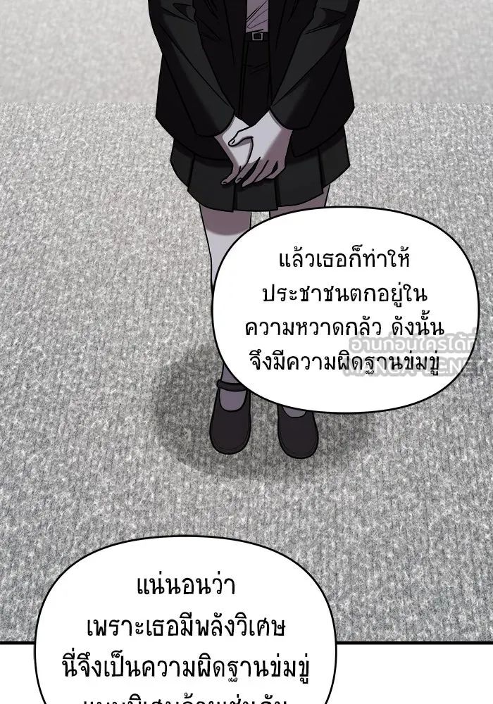 วายร้ายก็อยากมีรัก ตอนที่ 42 รูปที่ 93