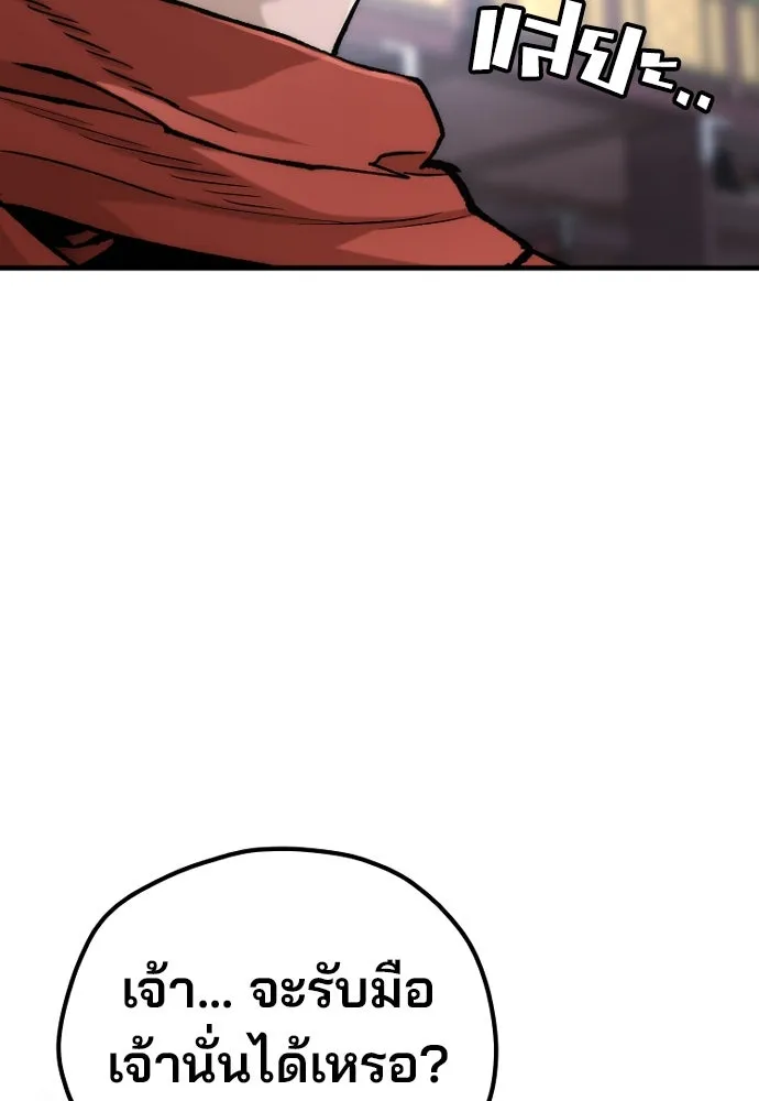 เส้นทางสู่เทพมาร ตอนที่ 125 รูปที่ 160