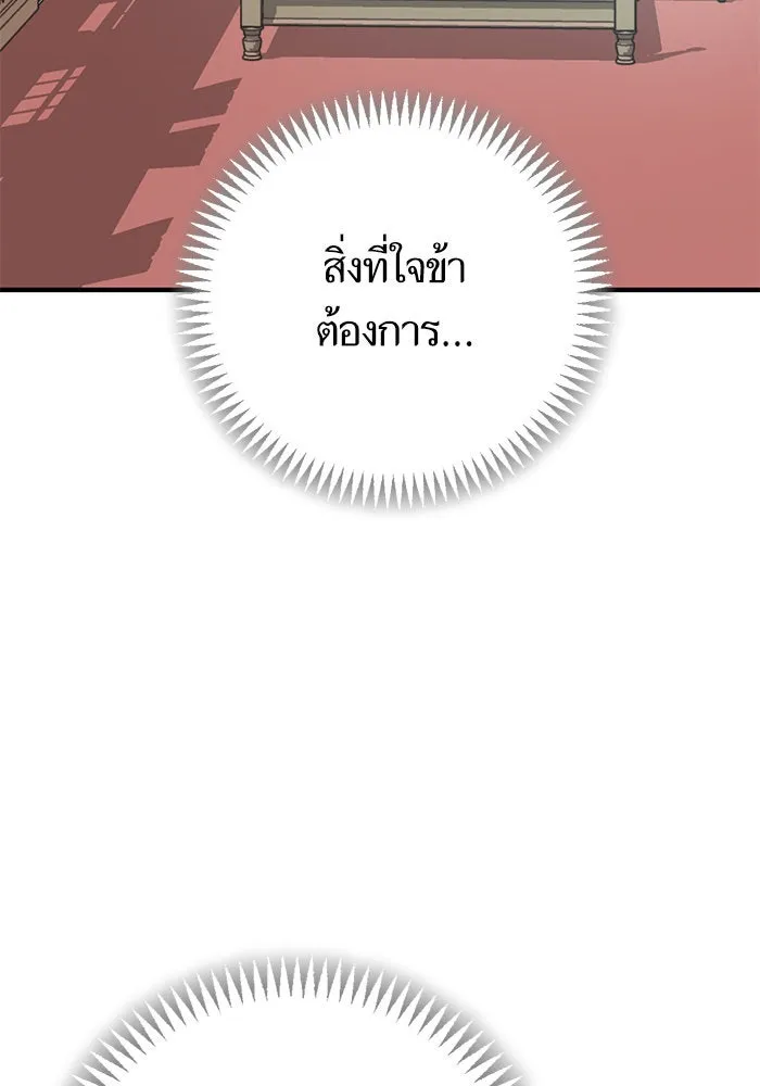 บุตรีดยุกขอไม่แต่งงานbrกับหนุ่มในฝัน ตอนที่ 94 รูปที่ 137