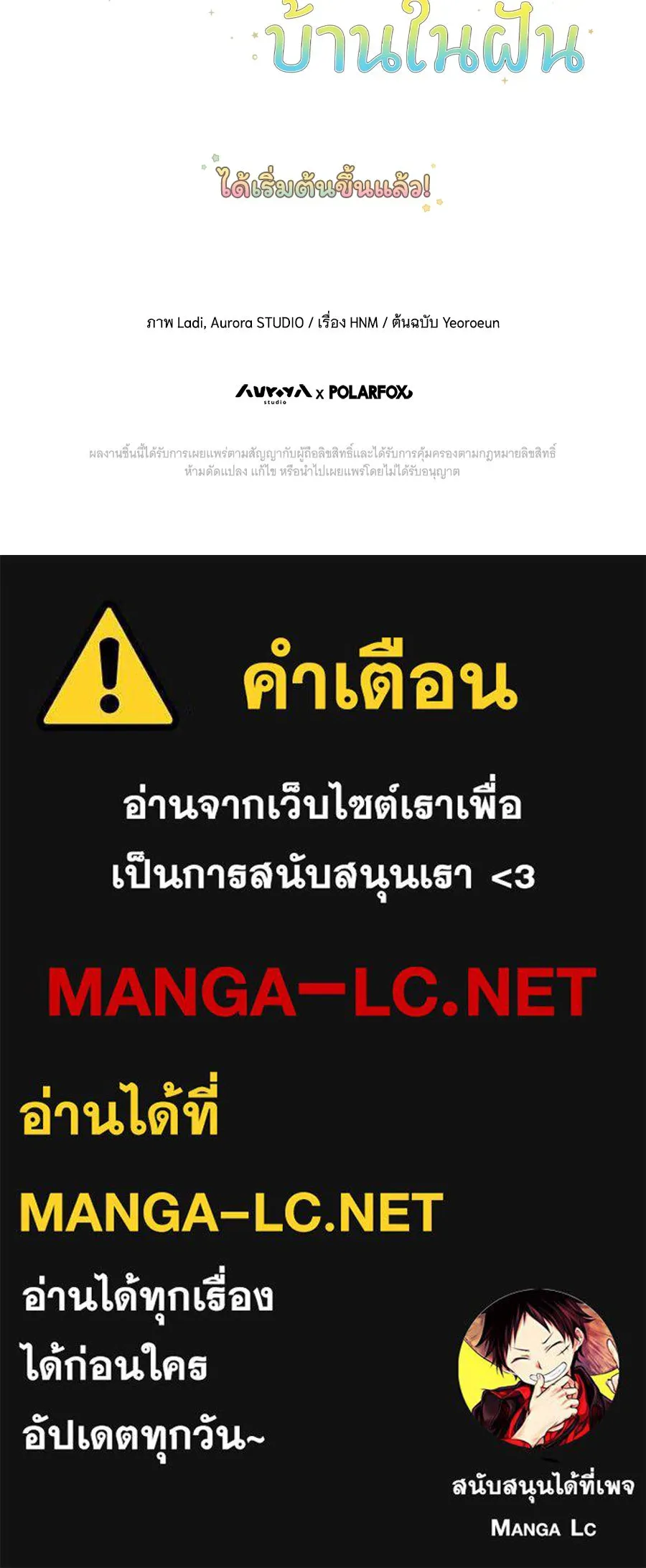 โครงการมีสามีแถมฟรีบ้านในฝัน ตอนที่ 1 รูปที่ 186