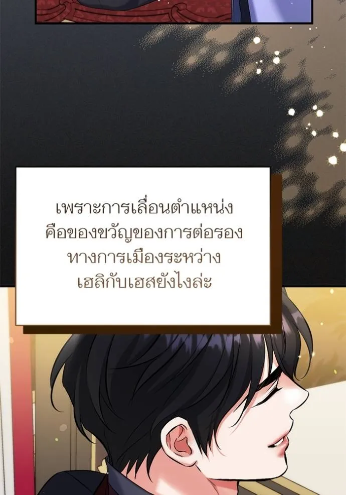แด่ตัวละครโปรดที่ถูก ตอนที่ 90 รูปที่ 20