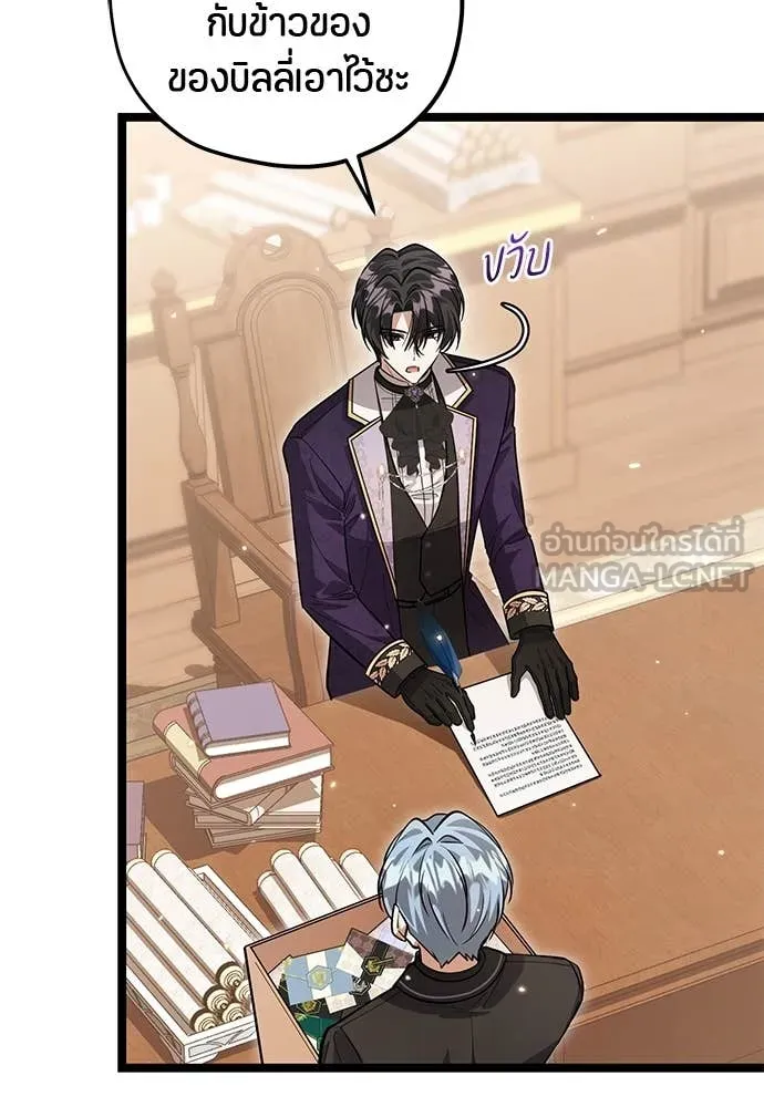 ป๊ะป๋าขา หนูลาแล้ว ตอนที่ 37 รูปที่ 116