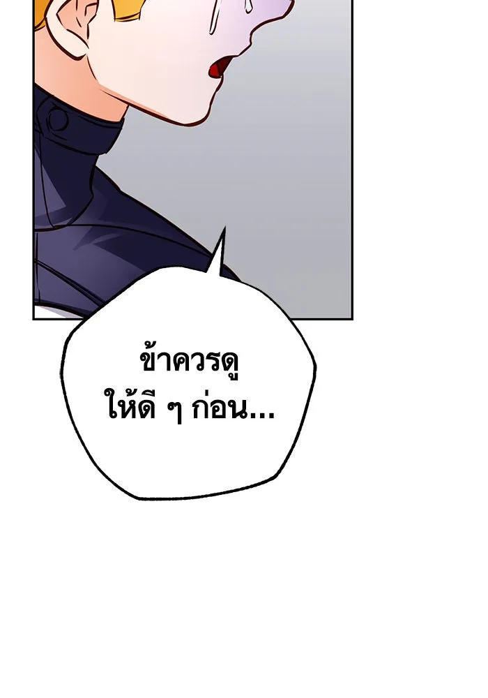 บุตรีดยุกขอไม่แต่งงานbrกับหนุ่มในฝัน ตอนที่ 87 รูปที่ 92