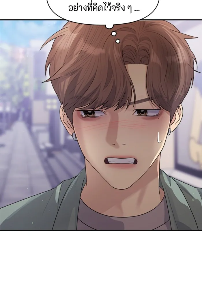 Couple Breaker ตอนที่ 28 รูปที่ 41