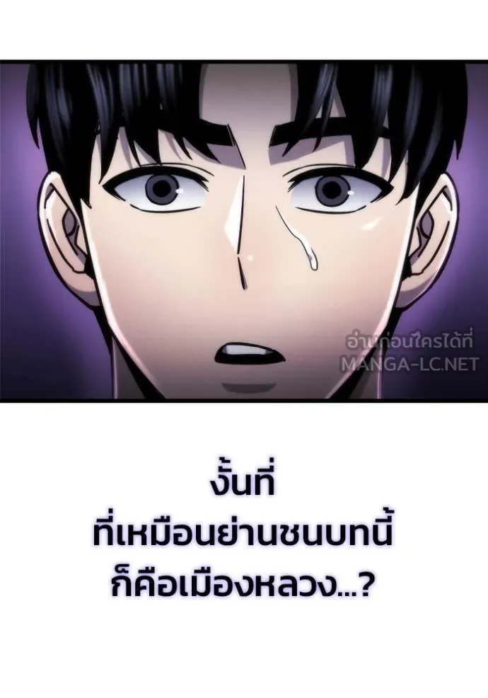 โกดังลับหลังโลกแตก ตอนที่ 55 รูปที่ 102