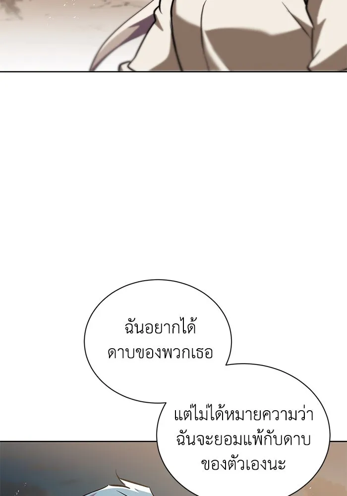 ชีวิตพลิกผันของลอร์ดผู้เกียจคร้าน ตอนที่ 30 ออกไปสู่โลกภายนอก (1) รูปที่ 97