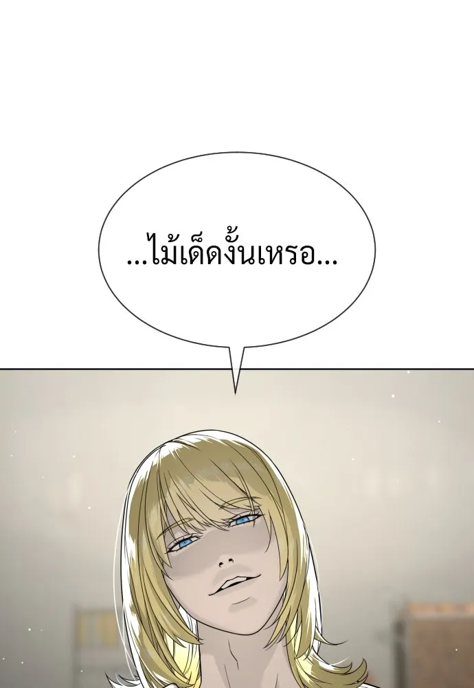 นักฆ่าย้อนวัย ตอนที่ 101 รูปที่ 268