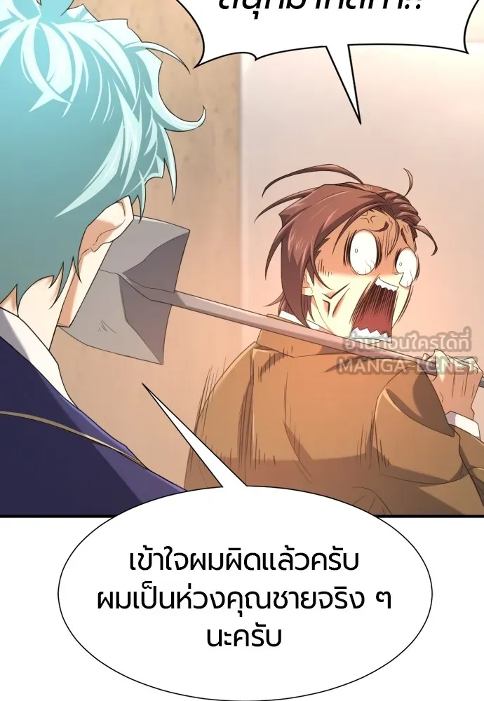 ยอดสถาปนิกผู้พิทักษ์อาณาจักร ตอนที่ 159 รูปที่ 135