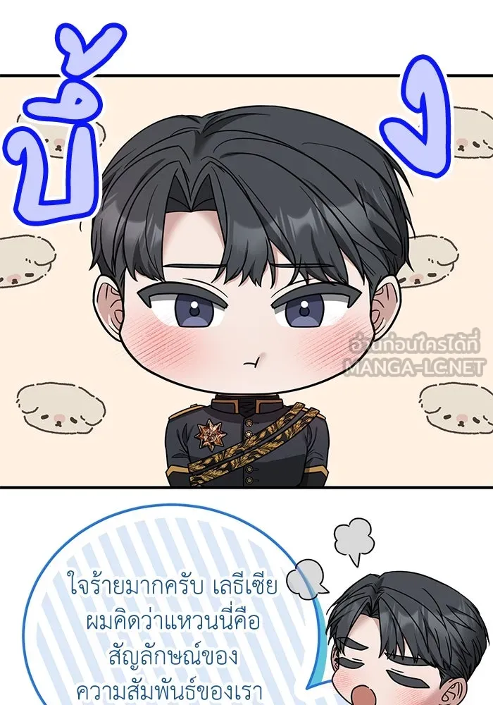 ครอบครัวพรรค์นั้น ฉันไม่มีวันกลับไป ตอนที่ 69 รูปที่ 36