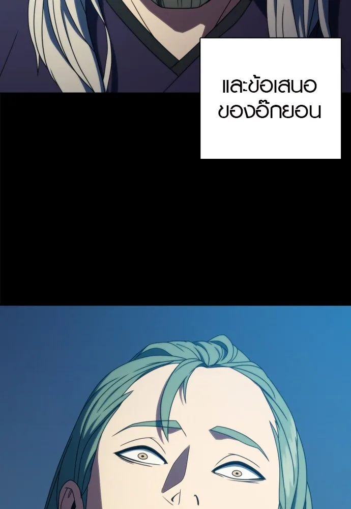 นักรบแช่แข็ง ตอนที่ 38 รูปที่ 41