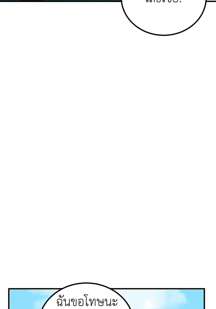 ครอบครัวพรรค์นั้น ฉันไม่มีวันกลับไป ตอนที่ 44 รูปที่ 98