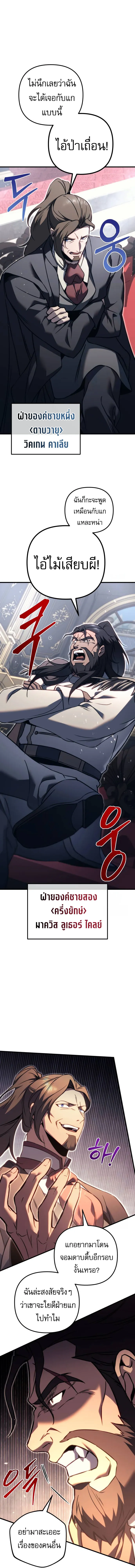 Regressor of the Fallen family ตอนที่ ตอนที่ 67 รูปที่ 15