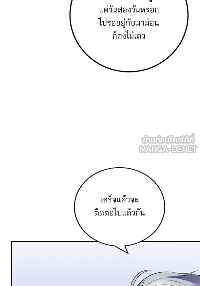 Return to Player ตอนที่ 187 รูปที่ 84