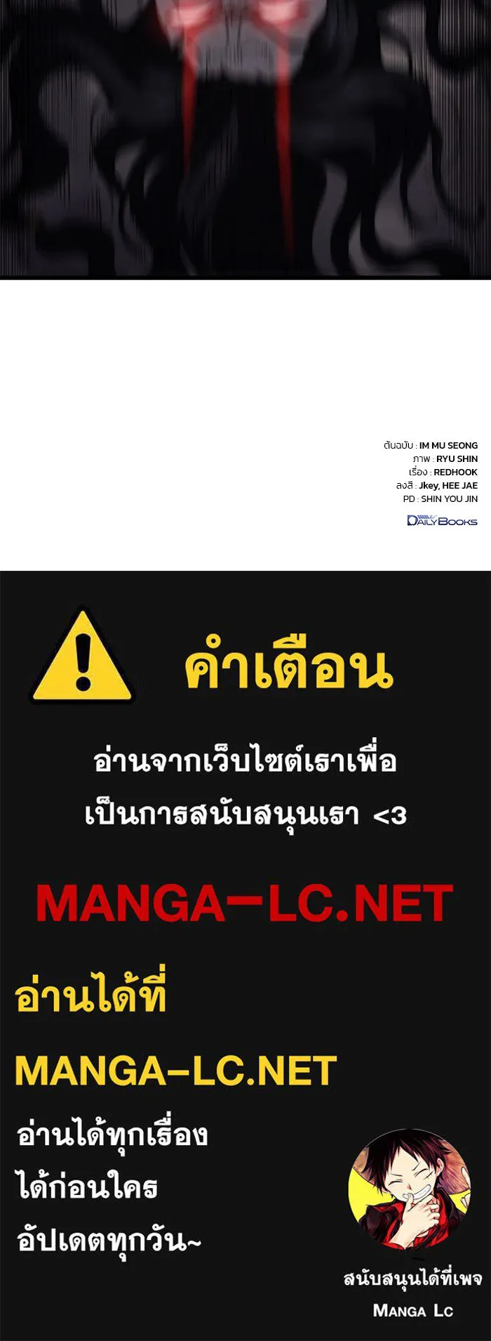 ดาบแห่งจักรพรรดิ ตอนที่ 8 รูปที่ 161