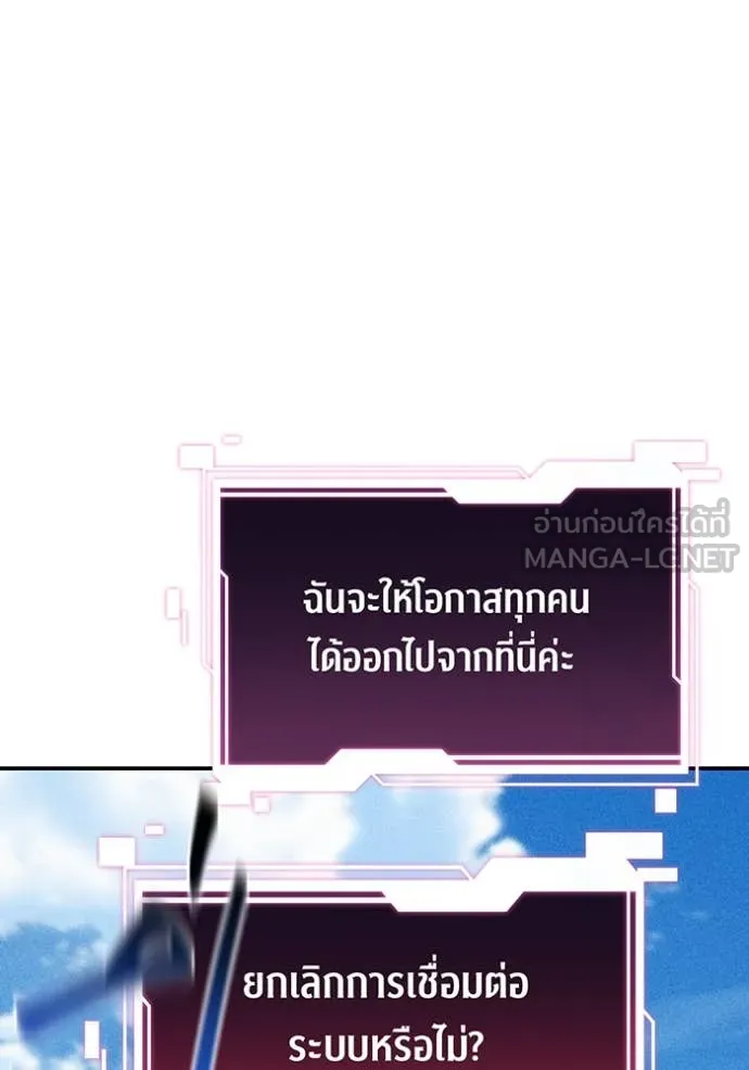 แยกร่าง ล่าอัตโนมัติ ตอนที่ 174 รูปที่ 82