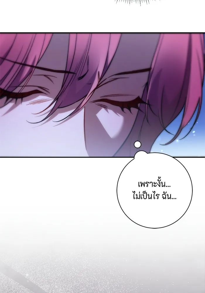ขอวิธีส่งสามีลงนรก ตอนที่ 52 รูปที่ 19