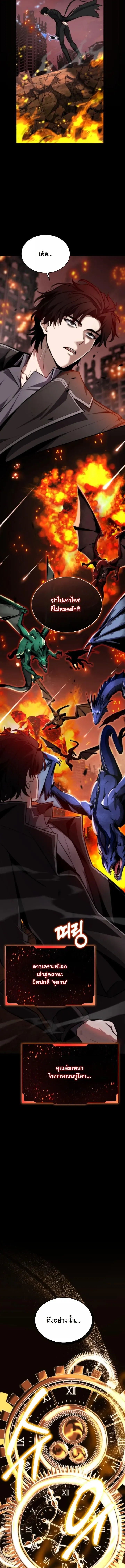 Kidnapped Dragons ด_ลล_บฉบ_บล_กพาต_วม_งกร ตอนที่ ตอนที่ 1 รูปที่ 9