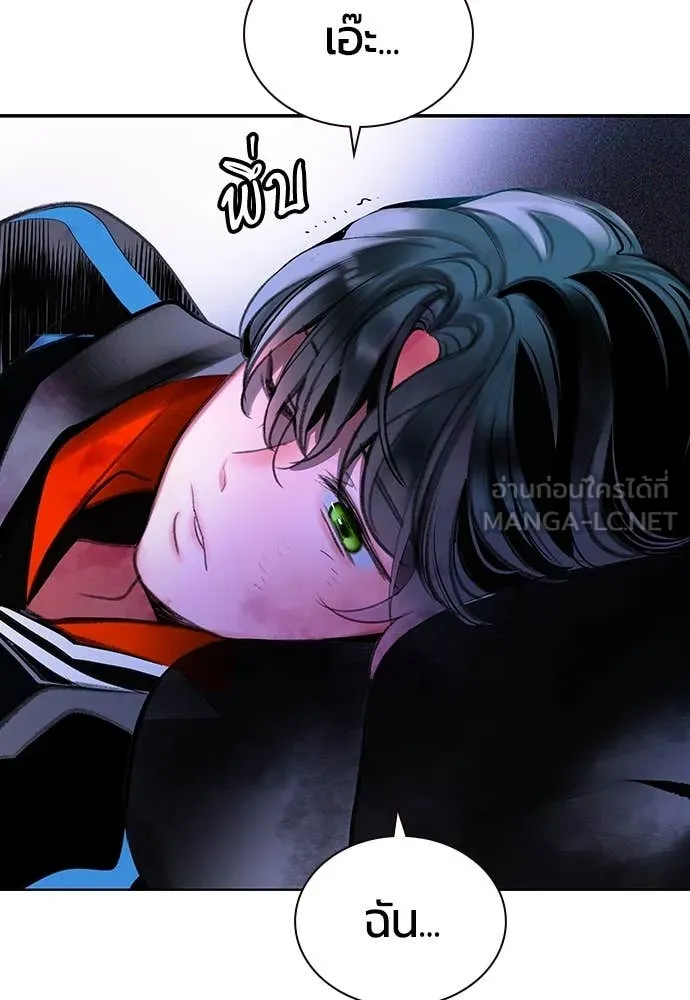 Jungle Juice ตอนที่ 168 รูปที่ 148