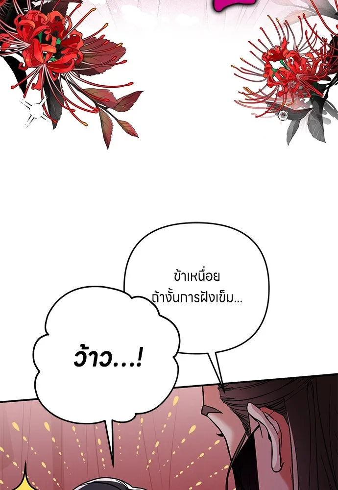 ข้าเนี่ยนะเป็นพระสนม ตอนที่ 3 ทำอย่างว่า รูปที่ 152