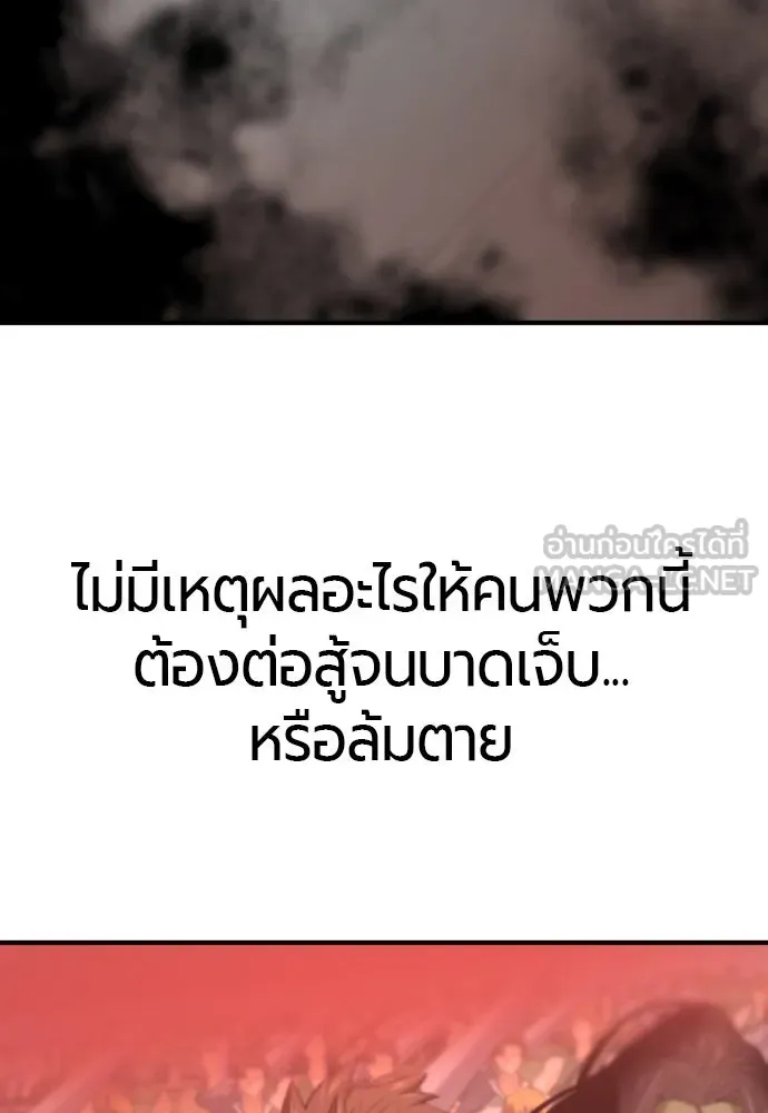 ยอดสถาปนิกผู้พิทักษ์อาณาจักร ตอนที่ 195 รูปที่ 102