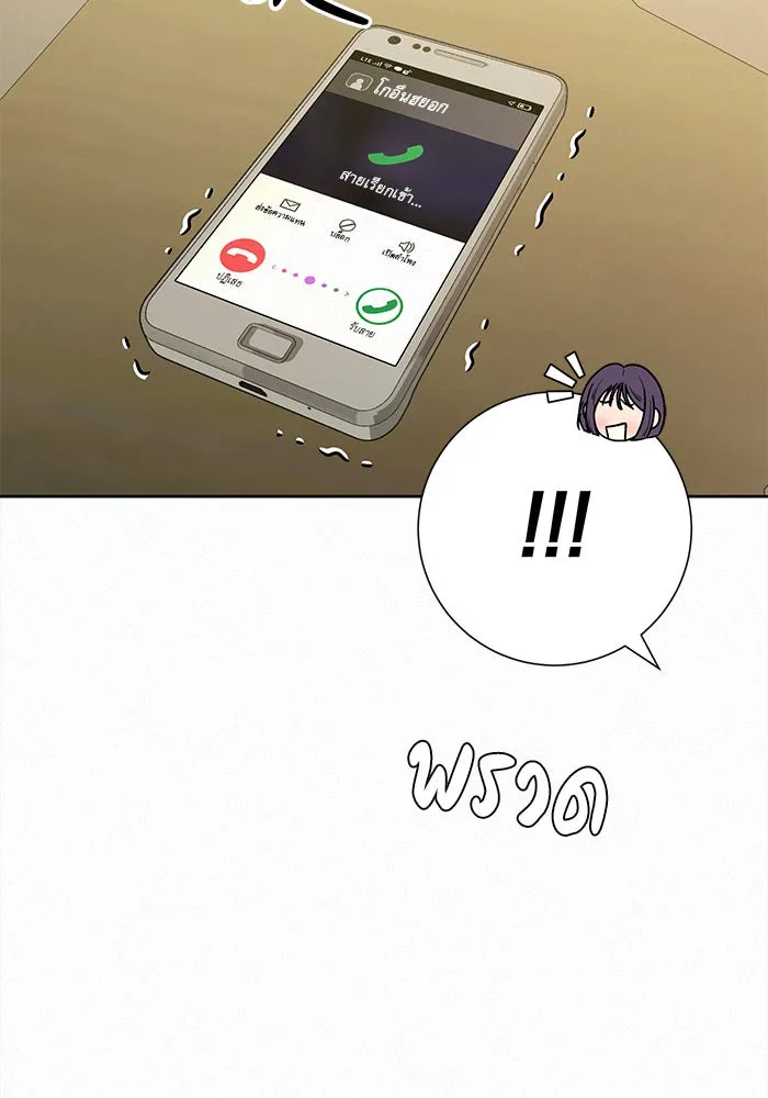 ปฏิบัติการรักวุ่นหัวใจ ตอนที่ 75 รูปที่ 83