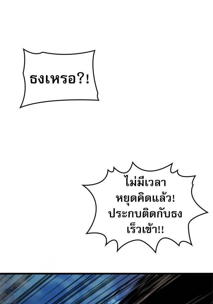 ลับลางลวง ตอนที่ 51 รุ่งอรุณ (1) รูปที่ 134