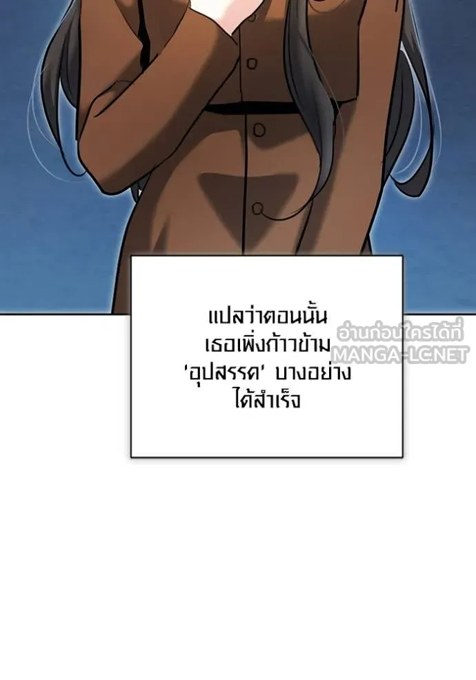 ออร่าดาราอัจฉริยะ ตอนที่ 75 รูปที่ 12