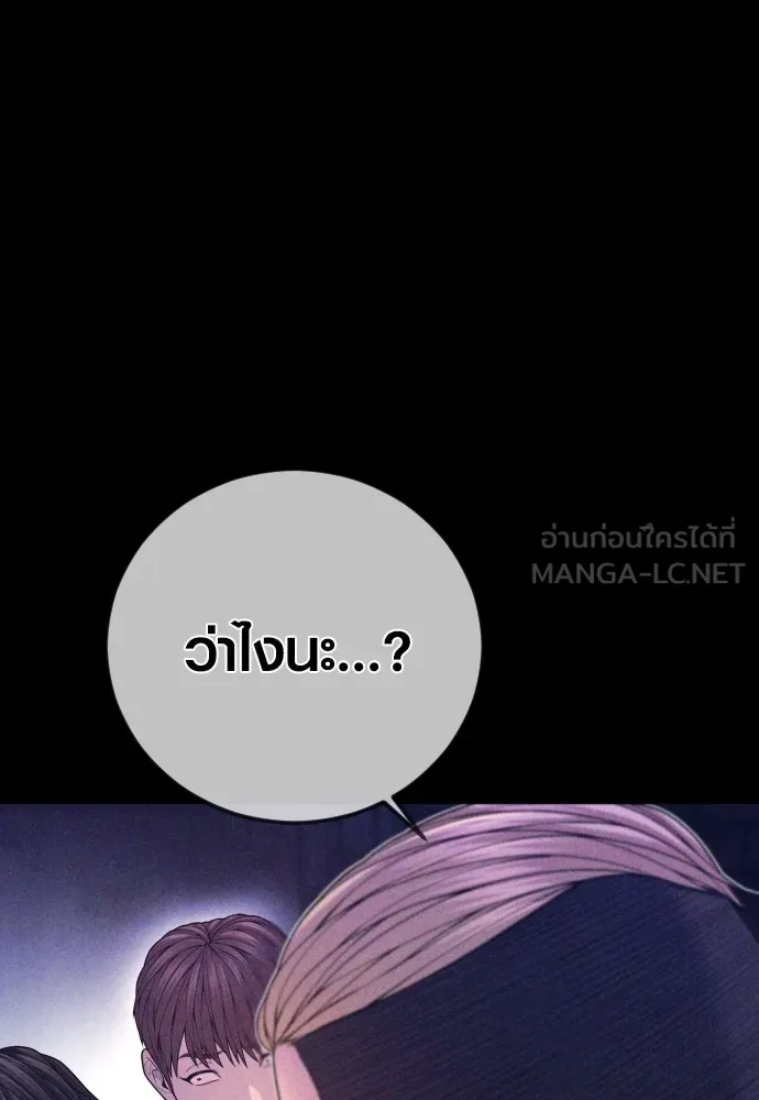 อาชญากรวัยเยาว์ ตอนที่ 71 เริ่มจู่โจมกลับ รูปที่ 36