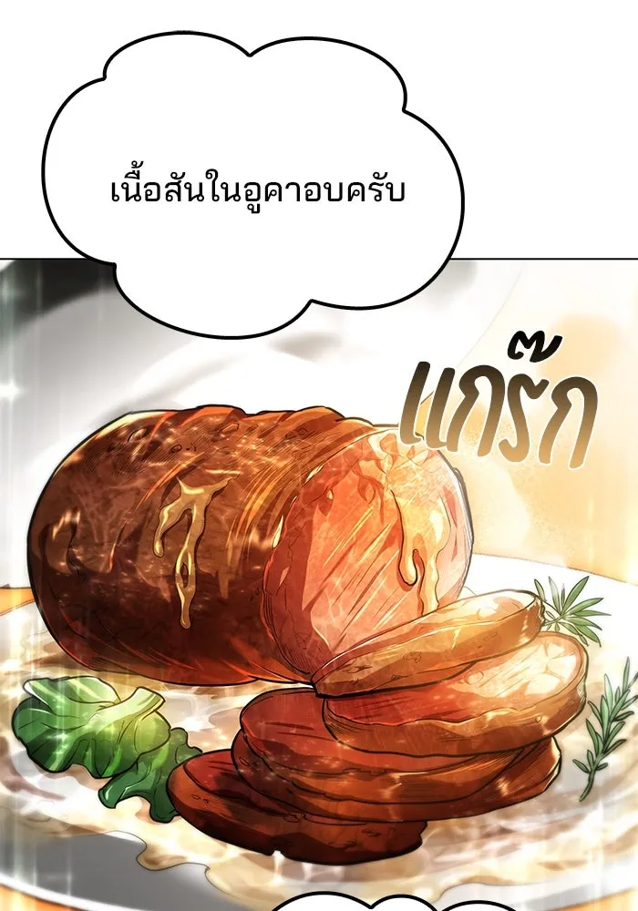ครัวจอมเวท ตอนที่ 92 รูปที่ 61