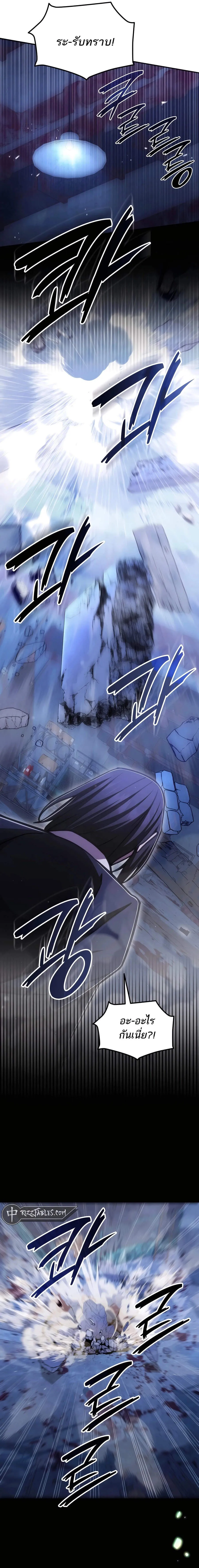 Subscribed To The Transcendental Channels กดต_ดตามช_องของเทพเจ_า ตอนที่ ตอนที่ 56 รูปที่ 8