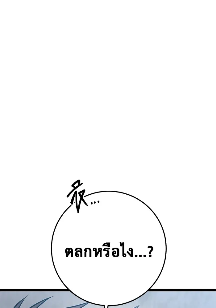 ราชินีนักบู๊ ตอนที่ 27 รูปที่ 65