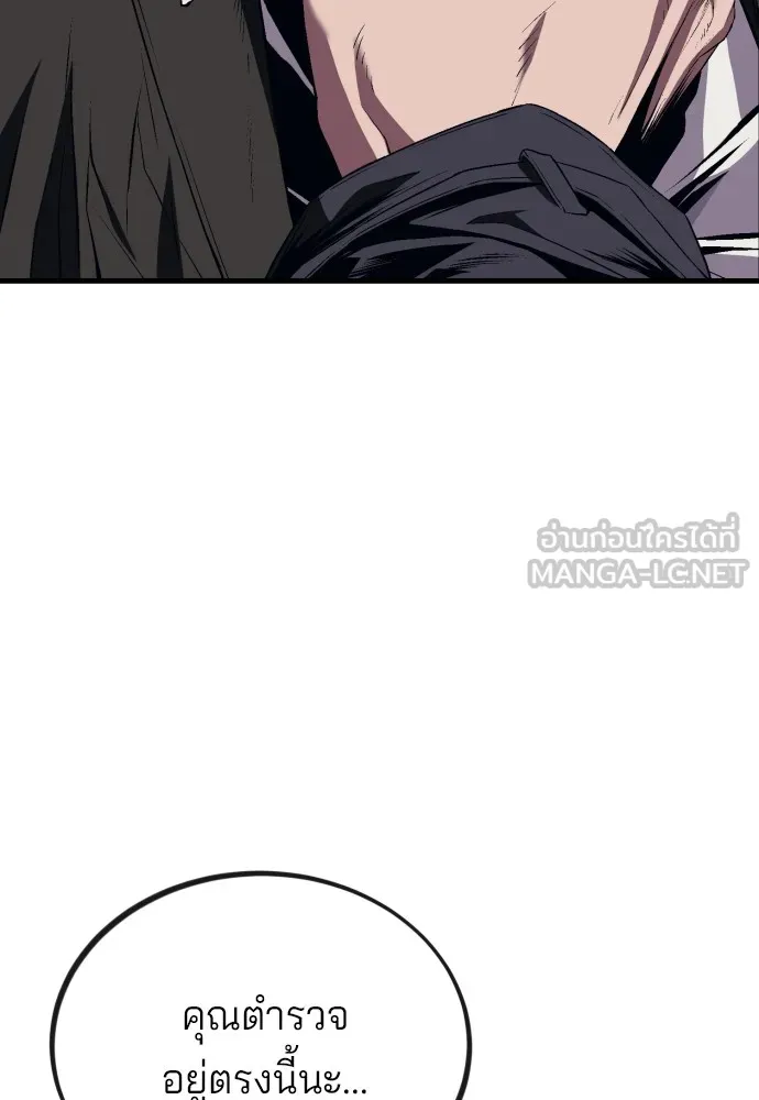 สนิมเชือดเลือดสาด ตอนที่ 10 รูปที่ 129