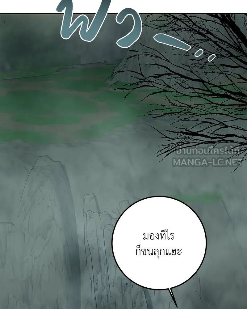 เจ้าหญิงคลั่งแห่งวังหลวง ตอนที่ 89 รูปที่ 9