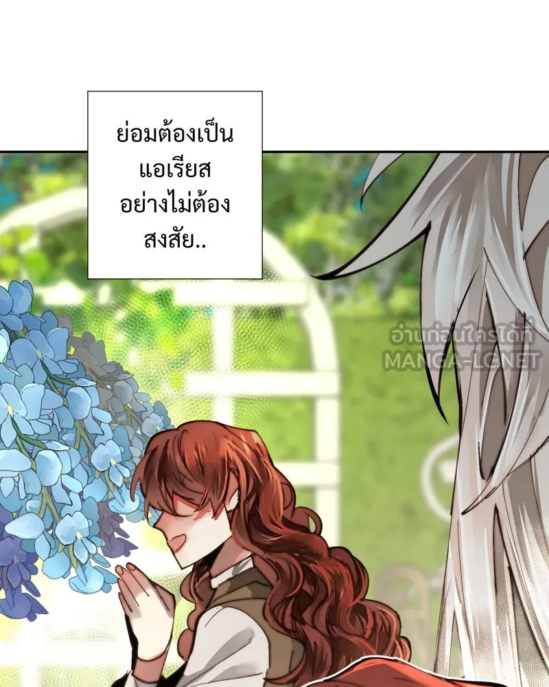 เทพมังกรคลั่งรัก ตอนที่ 14 ไออุ่นที่หายไป รูปที่ 12