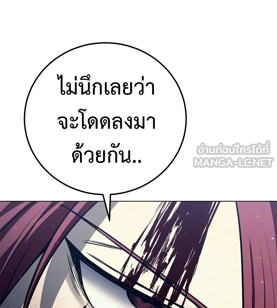 มัจจุราชชุดแดง ตอนที่ 62 รูปที่ 96