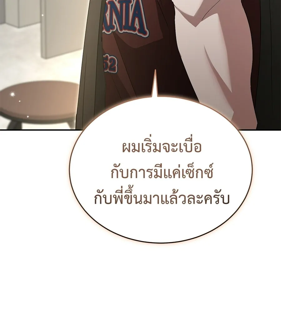 ผงาดรักนักกีฬาข้างบ้าน ตอนที่ 11 รูปที่ 125