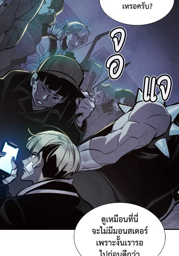 The Lone Necromancer ตอนที่ 30 รูปที่ 40