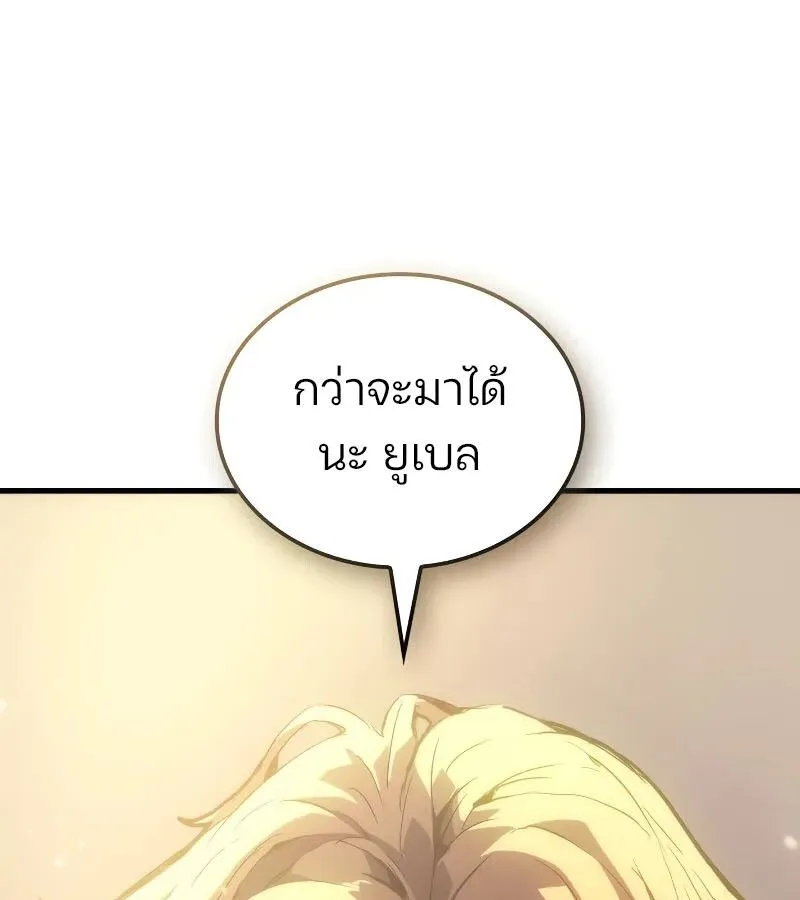 The Indomitable Martial King ตอนที่ ตอนที่ 57 รูปที่ 117