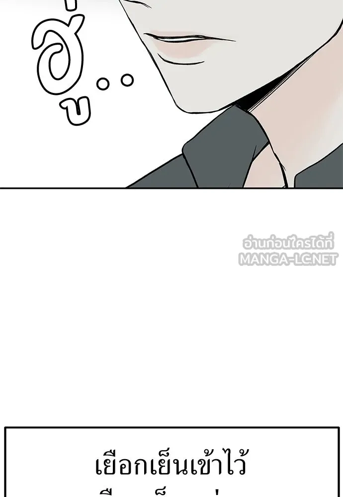 ถ่านไฟเราไม่เก่าเลย ตอนที่ 19 รูปที่ 39