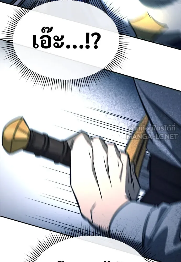 ผู้พิทักษ์เถื่อนแห่งยุคกลาง ตอนที่ 8 รูปที่ 87