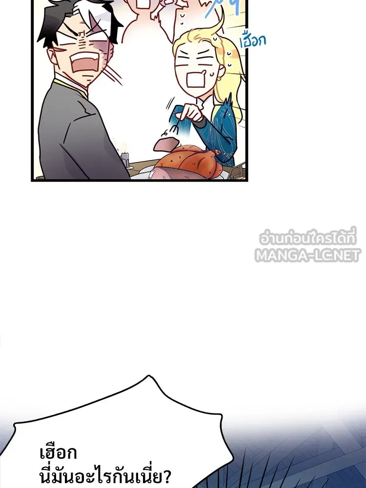 Bring the Love ตอนที่ 56 รูปที่ 9